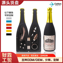 亚马逊wish创意仿真大酒瓶开瓶器套装5件套红酒酒柜摆件酒杯