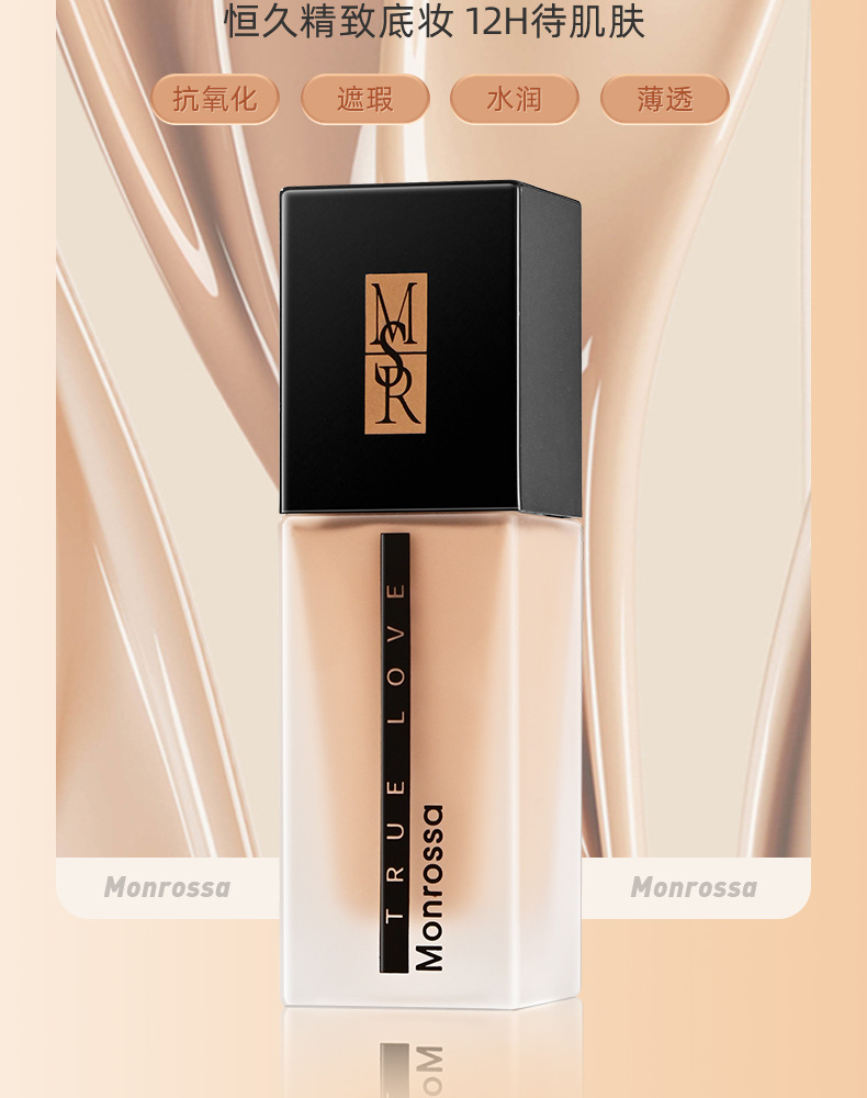 Monrisa Luxury Long-lasting Foundation does not smug, conceals blemishes, hydrates and brightens, and provides a long-lasting, smooth bb cream for summer Application Scenario