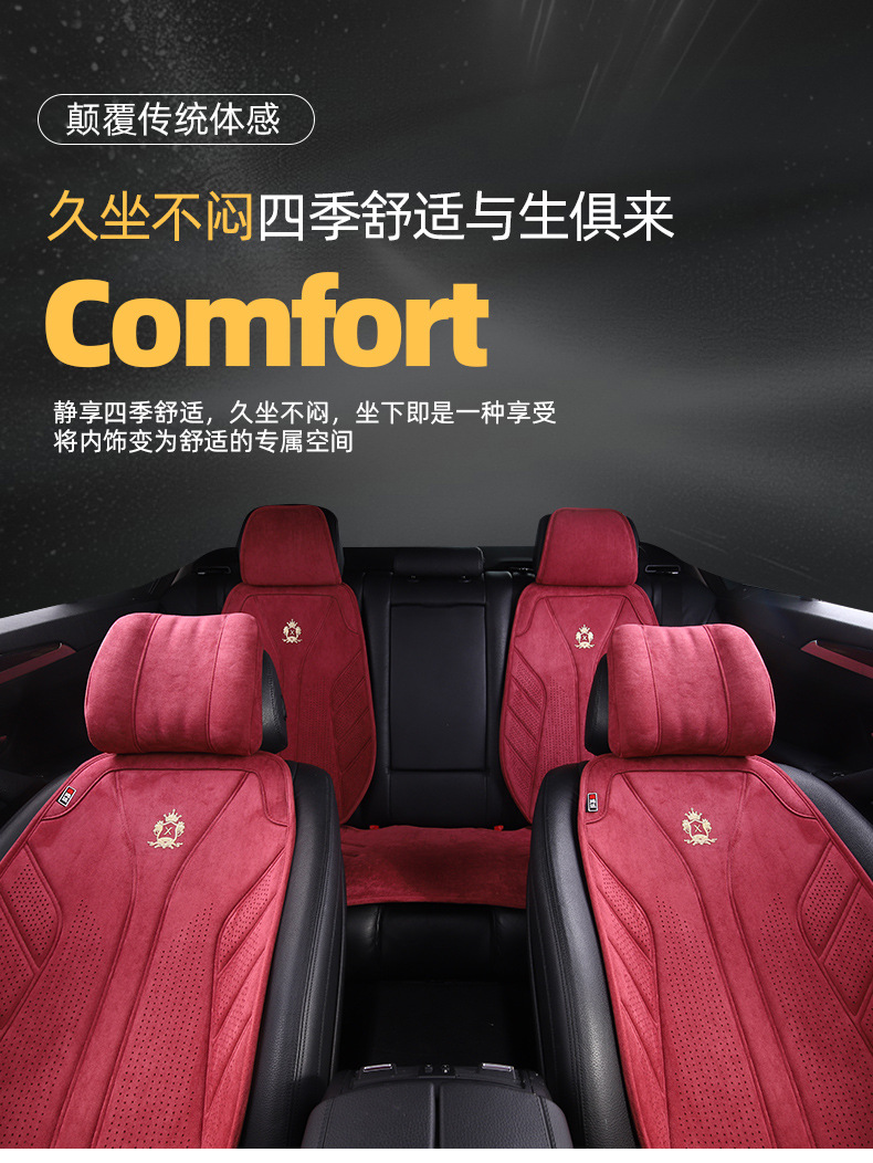 New Lamus Suede Latex Cotton Car Seat Cushion E-Commerce Exclusive for New Energy Universal Seat Cushion Ventilated and Breathable