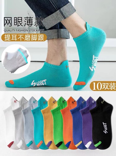 Socks men's boat socks solid color mid-calf men's socks short low-top shallow mouth cotton socks casual street stall men's socks