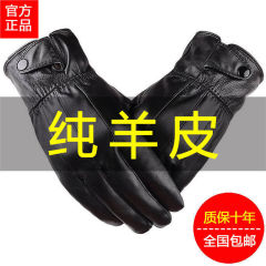 羊皮手套男秋冬季户外骑行骑车开车摩托车加厚保暖防风防寒皮手套