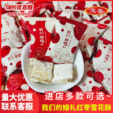 龙客我们的婚礼红枣味雪花酥泡芙小红书风格网红高颜值结婚喜糖
