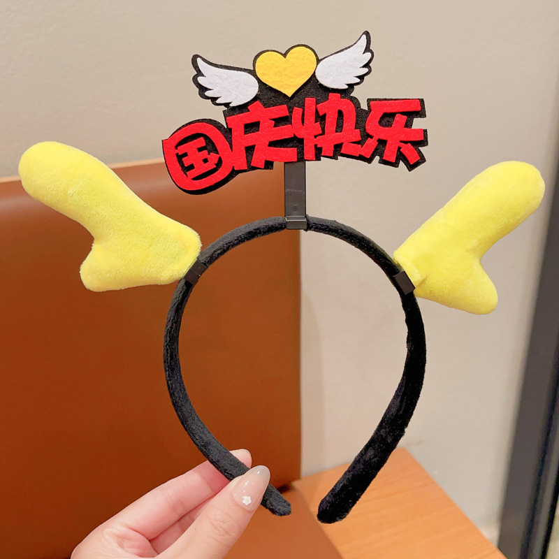 儿童头饰发箍红色五星红旗爱心纪念国庆表演道具新款我爱祖国头箍|undefined