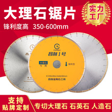 大理石切割锯片 石材切割金刚石锯片 350微晶石锯片切割锋利平整