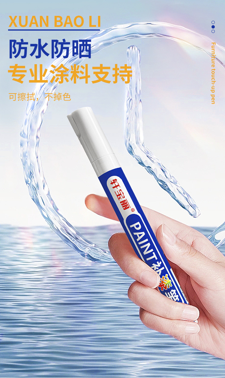 Furniture paint touch-up pen for solid wood scratches, wooden floor wear, composite door and window handle color repair, wood repair paint pen