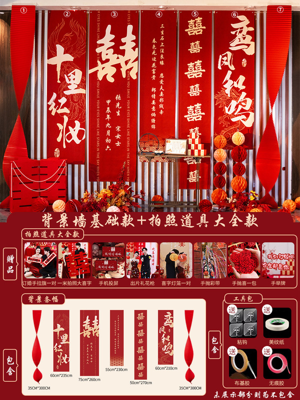 订婚挂布条幅新中式订婚宴布置装饰品氛围感背景摆台装饰全套|undefined