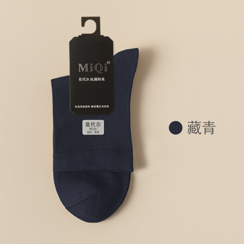 Biru navy [gaya jaring] / Ukuran pria 40-45 [modal antibakteri/impor 7A]
