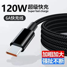 type-c������6a 5a��׿66w�֙Cttypc����늾���ͨ�ü��L���þ�