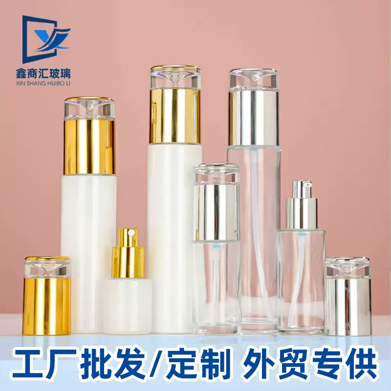 批发玻璃乳液瓶20ml30ml50ml白色喷雾瓶化妆品小样分装空瓶子跨境