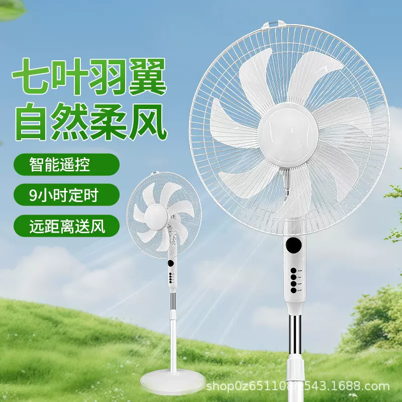 厂家批发18寸立式工业落地风扇摇头可遥控大风力大功率落地电风扇