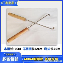 机肠粉机木河口肠粉石磨肠粉钩子钢东河肠粉拉钩勾广东机拉钩拉钩
