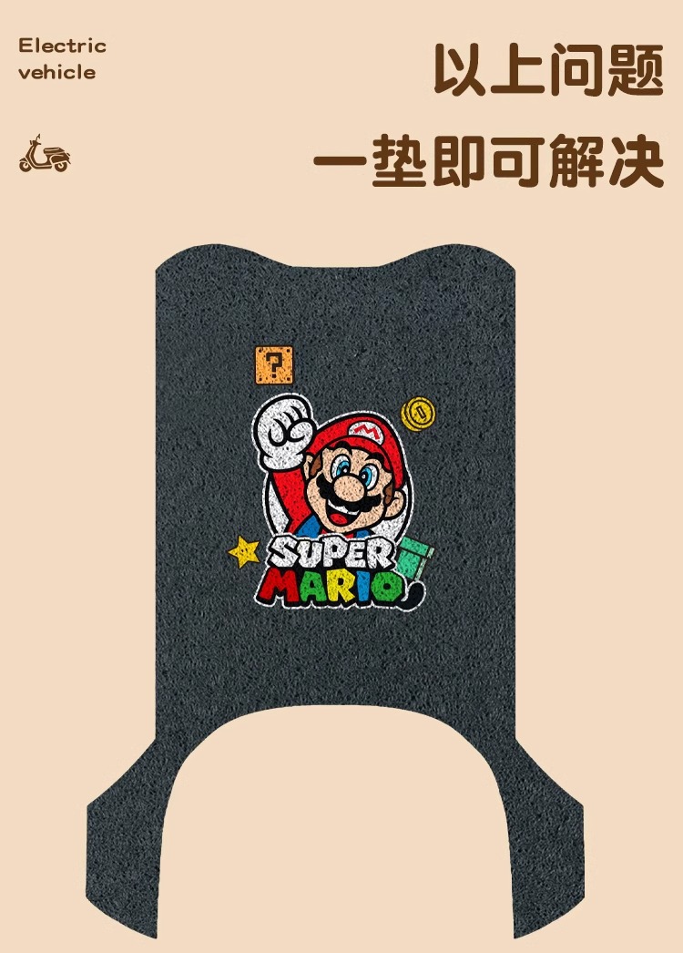 Emma Guard ab51 Foot Mat Electric Car Pedal Mat Waterproof Special Battery Car Foot Mat Audebiao Accessories