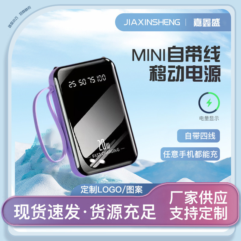 Espejo con cuerda de cuatro hilos mini mini tesoro de carga ligero y portátil al aire libre 20000 mAh fuente de alimentación móvil