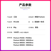 2P80�R�@�m�ñ��DPD-206����P2506 P2506W̼�ۺ�M6506 M6506NW M6