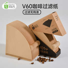 手冲咖啡滤纸原色V60家用100张套装滴漏过滤杯器具配件美式锥形纸