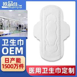 卫生巾;纸尿裤;拉拉裤