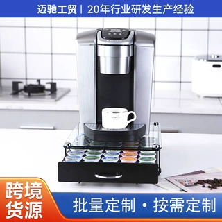 定制k杯咖啡胶囊收纳盒办公室吧台桌面收纳咖啡机底座抽屉置物架
