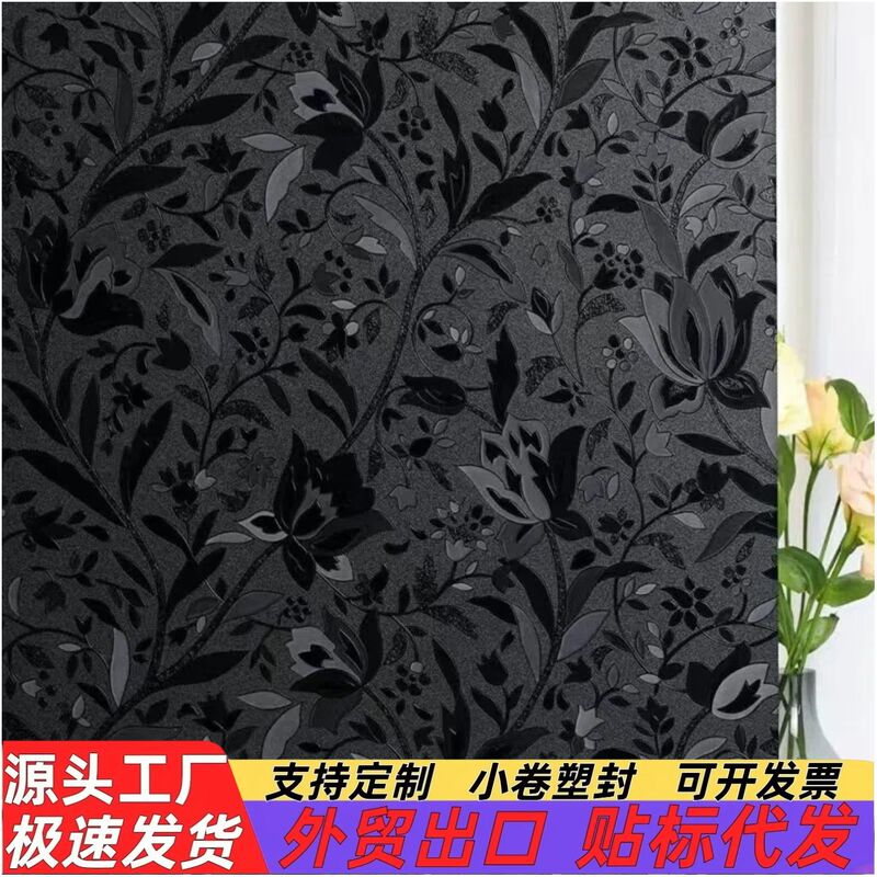 Electrostatic Glue-Free Full Blackout Glass Film for Bathroom Balcony Home Window Stickers Privacy Anti-Peeping Film Wholesale in Stock