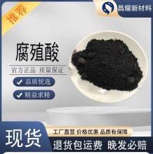 腐殖酸 腐植酸 源头工厂 有机肥腐殖酸 腐植酸原粉