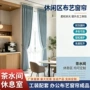 成品挂钩式防晒办公窗帘