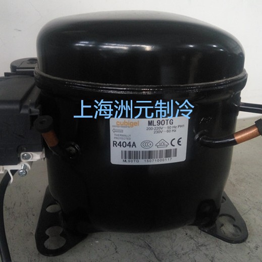 cubigel压缩机 冰箱压缩机 冷柜压缩机  ML90TG    GL90TB