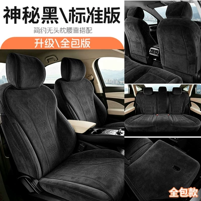 BYD Sea Lion 06ev Sea Lion 06dmi special car seat covers, all-season full-cover suede seat cushions, dmi seat covers (Modelə uyğun (Original) oturacaq örtükləri) - mysterious-black-five-seater-full-coverage-standard-version-special-for-sea-lion-06-please-specify-the-year-and-configuration-when-ordering