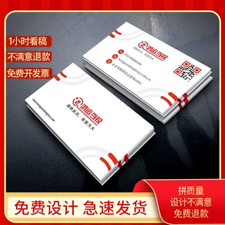 名片制作印刷二维码卡片定制公司商务双面打印pvc高端烫金定做