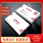 二维码烫金打印定制名片