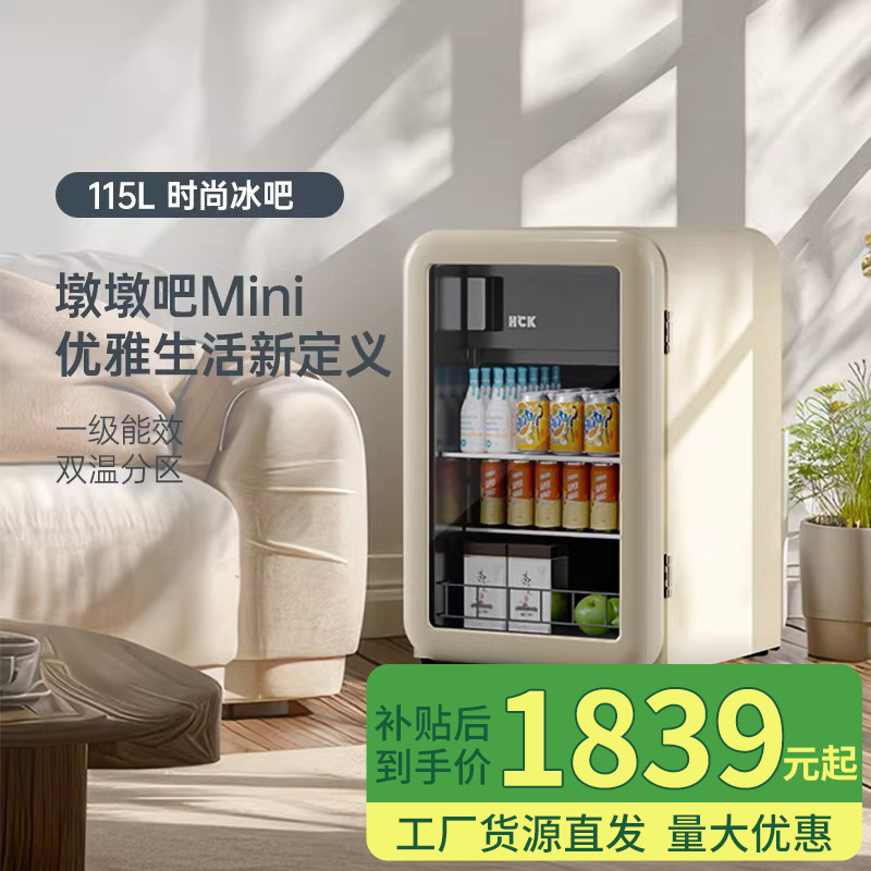 ハスキーSC-130RD-Sレトロ冷凍冷蔵庫氷バー脚バーMini家庭用リビングルーム小戸型|undefined