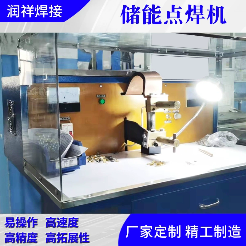Заводские поставки, бесследная машина для точечной сварки, пневматическая настольная бесследная машина для точечной сварки средней частоты, машина для точечной сварки хранения энергии из нержавеющей стали