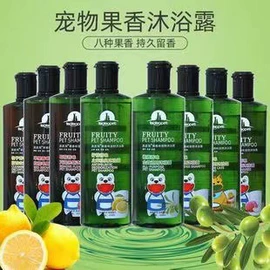 狗狗香波浴液;猫猫香波浴液;足部护理