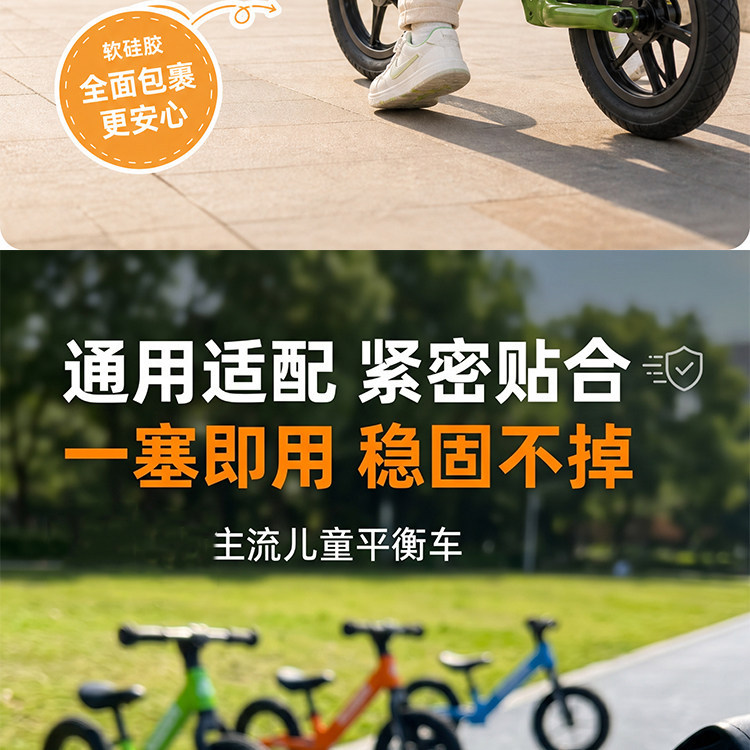 Children's Balance Bike Handlebar Anti-Collision Silicone Protective Cover, Universal Handlebar Cap for Children's Scooters