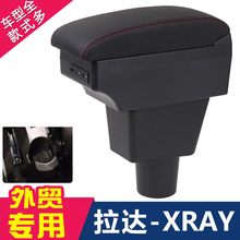 �m������_ XRAY������ LADA Xray Armrest box���ֳ��ڸ��b���