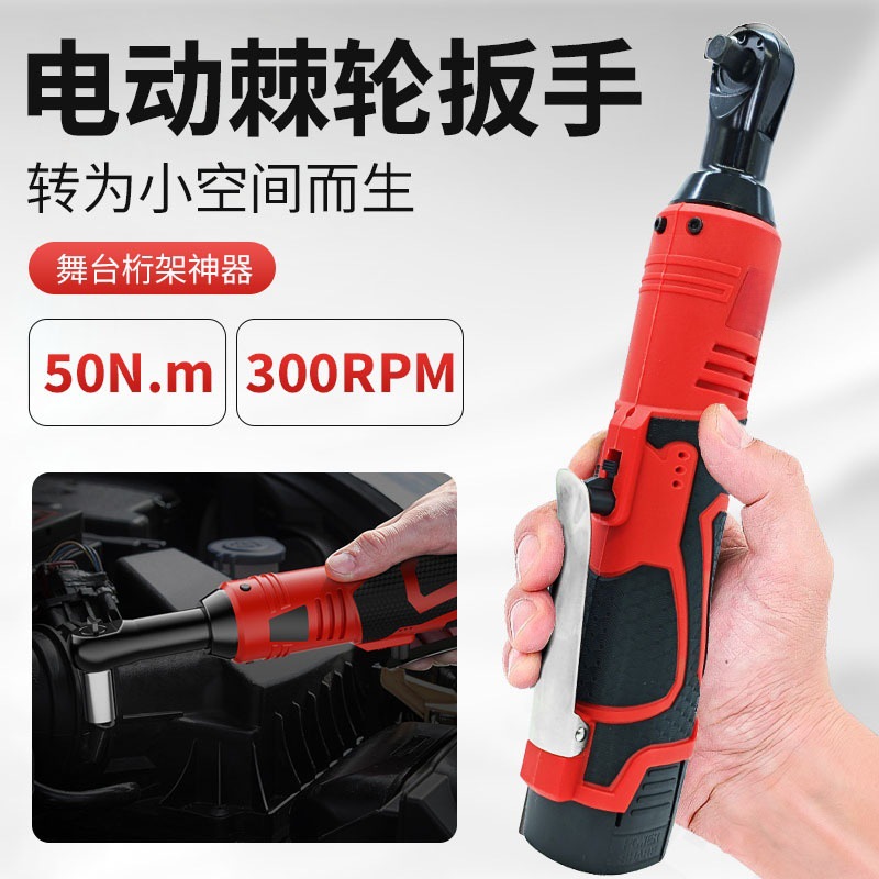 跨境锂电汽修棘轮扳手电动跨境90度调节大扭力扳手调速锂电扳手