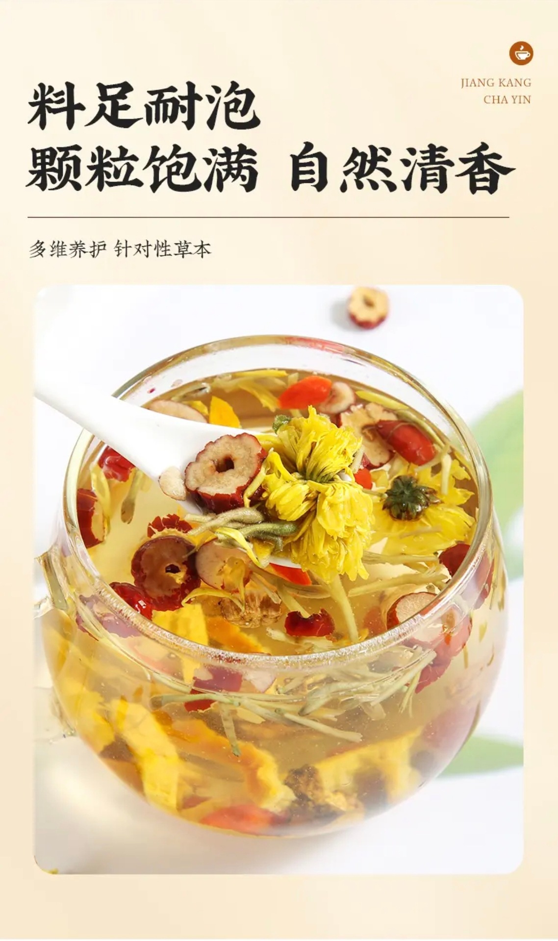 Chrysanthemum Cassia Seed Tea 150g Cold Brew Herbal Blend with Goji Honeysuckle Tangerine Peel Jujube Burdock Root in use