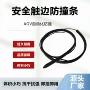碰撞压敏挤压防撞胶条