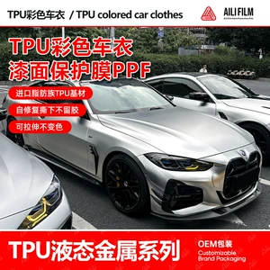 Avery Tpu Invisible Car Wrap Ppf Paint Protection Film Scratch-Resistant Self-Healing Brightening Anti-Dirt Protective Film Wholesale