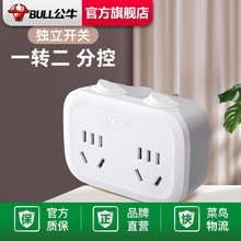 公牛插座多孔转换器无线一转多排查插板一拖二插头分插GN-9323