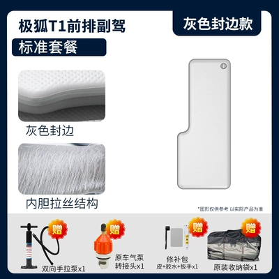 Sleeping Pad Travel Mattress Vehicle | Vehicle-mounted inflatable bed - gray-surface-gray-edge-passenger-standard-package
