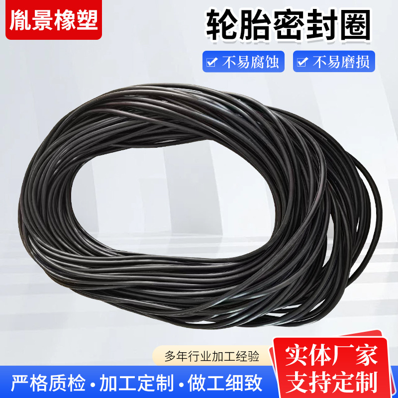 定制25寸轮胎密封圈385/95R25工程车轮胎O型圈 多规格轮胎密封圈