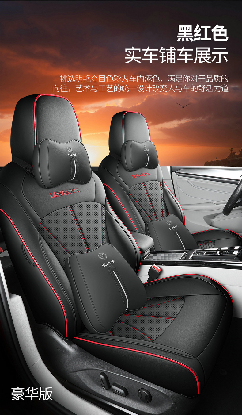 Suitable for Volkswagen Lingdu L special car seat cover fully surrounding the original car texture Lingdu special seat cushion