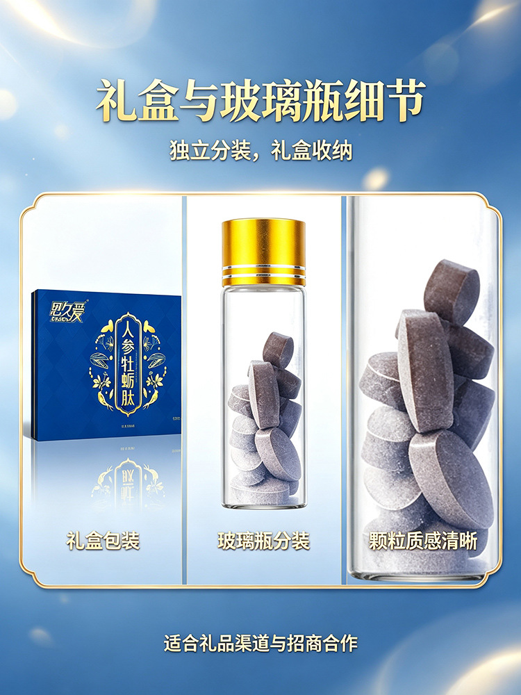 Ren Shen Mu Li Peptide Tablet Candy Men's Wellness Herbal Food 40 Tablets overview