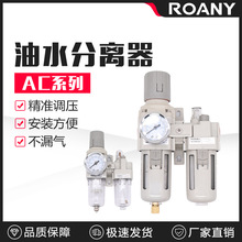 SMC型AC2010-02气动二联件油水分离器AC3010-03调压过滤器减压阀