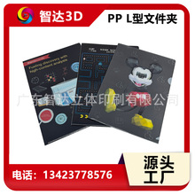 �̄�PPL���ļ��A����A4��ˮ���m͸��PP�ļ��A