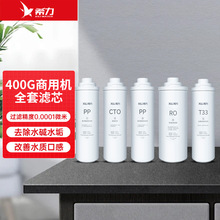 ϣ����ˮ���VоPP�޻���̿RO���B͸Ĥ���RO�Vо��ˮ�C�^�V��400G