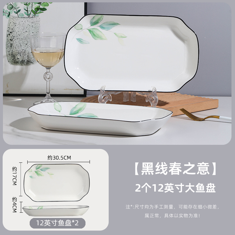 30cm 생선접시 2개 검은색 선은 봄을 의미합니다.