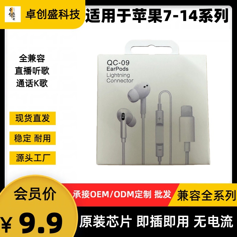 蘋果有線耳機適用於iPhone14/13/12/11/8線控帶麥遊戲K歌無需藍牙