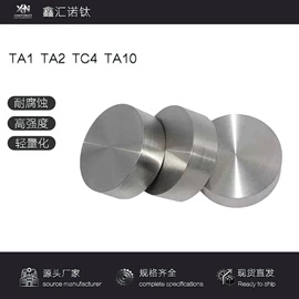 钛合金