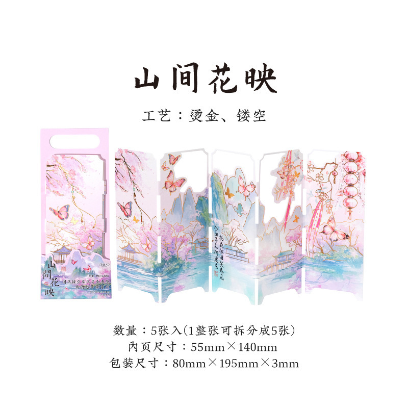 朝雨 中国风迷你屏风桌面摆件感书桌办公桌布置装饰|undefined