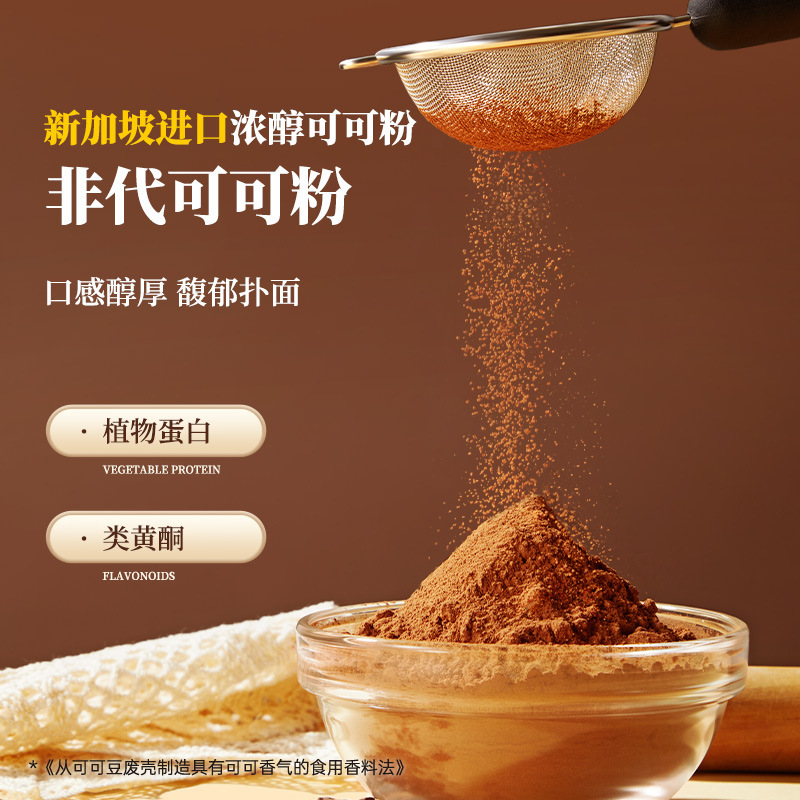 【西麦亚麻籽可可粉燕麦片350g】早餐冲饮营养代餐粉独立装燕麦片|undefined